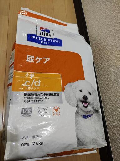 《Hill's c/d 犬用 療法食 7.5kg》お売りします