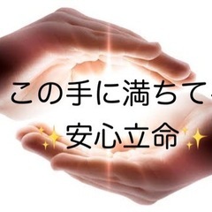 岩手レイキ講座in盛岡2023/2/11・12 - 教室・スクール