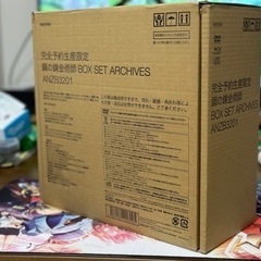 【美品】鋼の錬金術師 BOX SET-ARCHIVES-