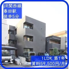 🌟新築まにあ🌟【外装・内装もオシャレなデザイナーズ1LDK✨】【...