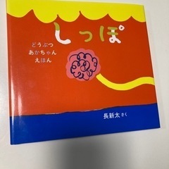 新品　未開封　絵本　3冊