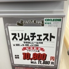 KA-102【新入荷　リサイクル品】スリムチェスト　白