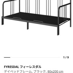 【取引済】IKEA ベッドフレーム　FYRESDAL フィーレスダル