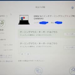 OMEN by HP Laptop 16-b0000 ゲーミングPC