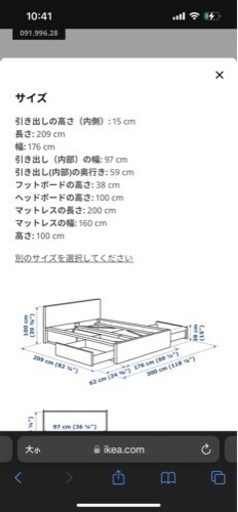 IKEA キングサイズベッドフレーム  収納ボックス2個付き