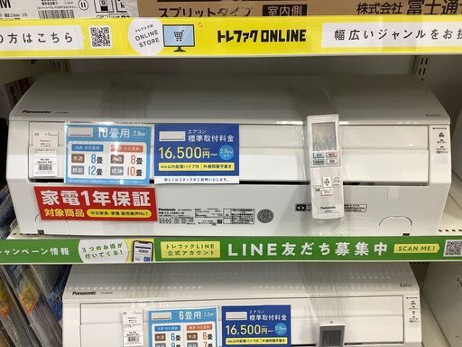 【トレファク熊谷駅前店】Panasonicの壁掛けエアコン（１０畳用）のご紹介です！