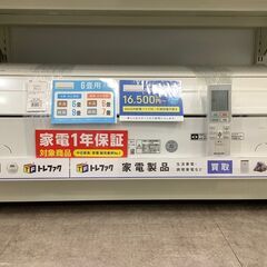 トレファク熊谷駅前店】Panasonicの壁掛けエアコン（6畳用）のご紹介