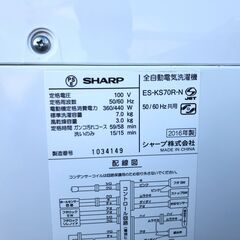 動作保証あり】SHARP シャープ 2016年 ES-KS70R 7.0kg 洗濯機【管理 