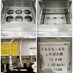 タニコー/TANICO 業務用 ゆで機 LPプロパンガス 店舗 飲食店 厨房 TGUS-60