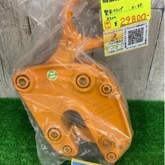 △未使用品NETSUREN堅吊クランプ3TON V-25△ IT08EHPG3CSC