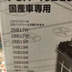 国産車用 BOSCH ボッシュ 新品 バッテリー PSR-40B...