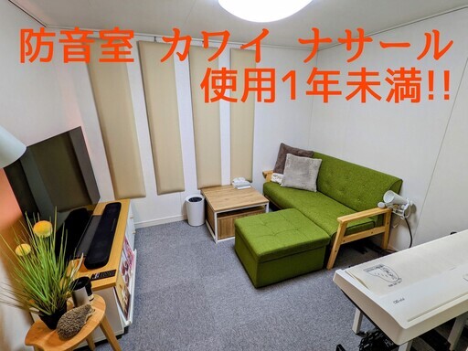 防音室 カワイ ナサール 1.7畳 Dr-35（防音室 ヤマハ