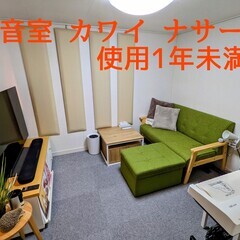 【ネット決済】防音室 カワイ ナサール MHCX24-28 購入...