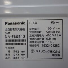 39 2019年製 配送設置対応 パナソニック Panasonic NA-F60B12 全自動 