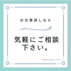 障がい者雇用マネージャー候補/障がい者領域（K007）