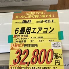 SHARP 【高年式】6畳用ｴｱｺﾝ HG-158