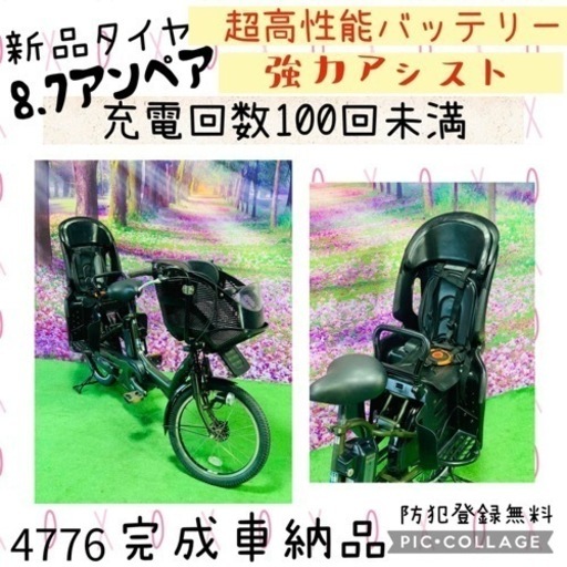 ❸ 4776子供乗せ電動自転車ヤマハ3人乗り新品20インチ良好バッテリー