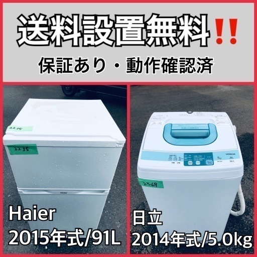 送料設置無料❗️業界最安値✨家電2点セット 洗濯機・冷蔵庫221