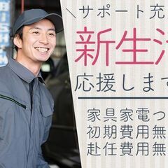 〖一度くらい頑張ってみない？〗京栄センターなら間違いなし！☆日勤...