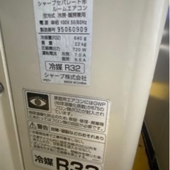 ✨激安価格✨シャープ✨2020年製✨エアコン