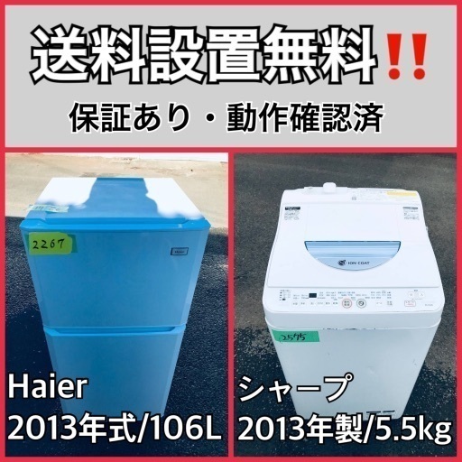 【最安値挑戦】 送料設置無料❗️業界最安値✨家電2点セット 洗濯機・冷蔵庫224 冷蔵庫