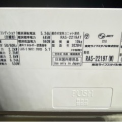 ✨GW限定‼️27000円✨高年式✨東芝✨2020年製✨エアコン✨激安価格✨