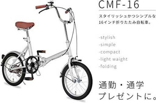 ミムゴ CHEVROLET シボレー 折り畳み自転車 16インチ ブラック BAA仕様 