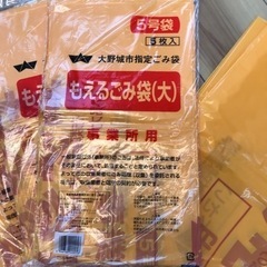 大野城市  (福岡県)事業用ゴミ袋 大   燃えるゴミ 27枚