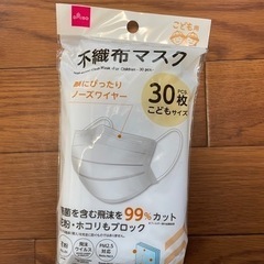 ダイソー　不織布子ども用マスク　29枚