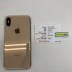 【🔥買取強化中🔥】iPhoneXS  64GB【リサイクルモール...
