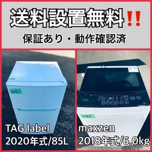 超高年式✨送料設置無料❗️家電2点セット 洗濯機・冷蔵庫 228