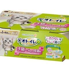 【ほぼ未使用】猫用 システムトイレ