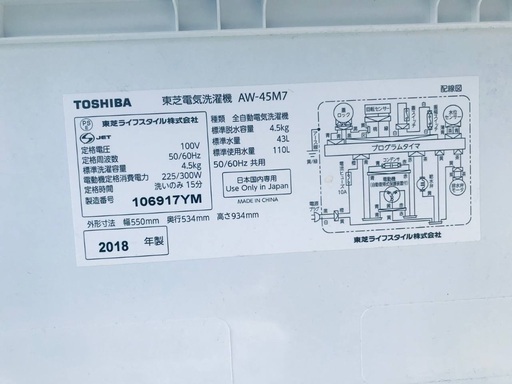 ⭐️2018年製⭐️ 限界価格挑戦！！新生活家電♬♬洗濯機/冷蔵庫♬2