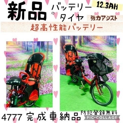 ❸ 4777子供乗せ電動自転車ヤマハ3人乗り新品20インチ良好バッテリー