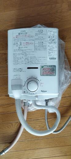 パロマガス小型湯沸器