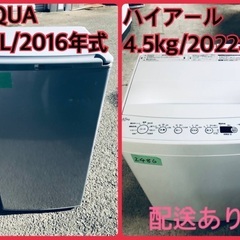 ⭐️2022年式⭐️ 限界価格挑戦！！新生活家電♬♬洗濯機/冷蔵庫♬