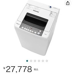 【2/19まで】ハイセンス　全自動洗濯機5.5kg