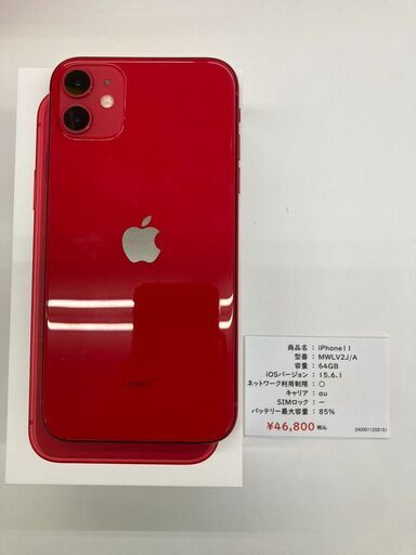 ?買取強化中?】iPhone 11 64GB 【リサイクルモールみっけ柏大山台店】