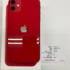 【🔥買取強化中🔥】iPhone 11 64GB 【リサイクルモー...