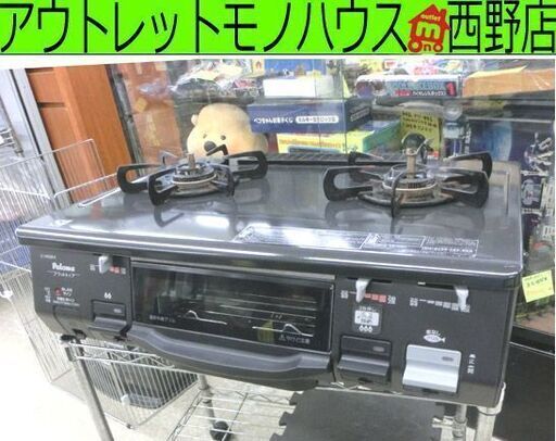 都市ガス用 ガステーブル 幅59cm 2015年製 使用感強め ガスコンロ 水無し片面グリル IC-N900B-R 右強火 パロマ 札幌市 西区 西野店