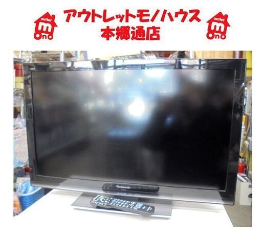札幌白石区 32型TV 2011年製 パナソニック ビエラ TH-L32X3 テレビ 32インチ 本郷通店