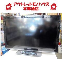 札幌白石区 32型TV 2011年製 パナソニック ビエラ TH...