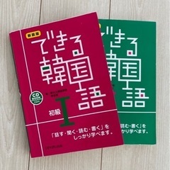 韓国語‼️一緒に勉強しませんか？