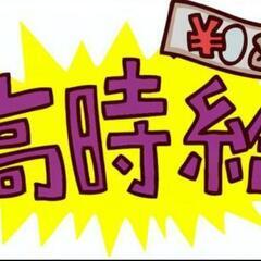 急募！時給1500円！即日〜3月末短期！平日9時〜18時！ホームページ作成補助業務の画像