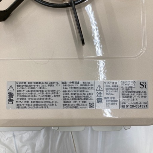 HJ242 【中古】 Rinnai グリル付きガステーブル プロパンガス RT64JHR2