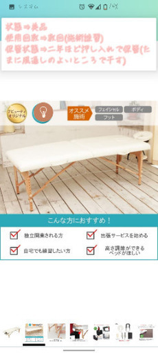 使用数回の美品です。施術マッサージベッドと用品まとめて