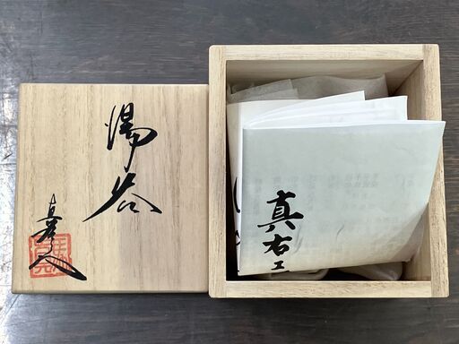 真右ェ門窯 湯呑み 青き明星 月光 白金の永久なる煌めき【有田焼】 No.