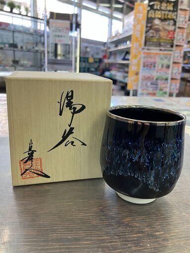 真右ェ門窯 湯呑み 青き明星 月光 白金の永久なる煌めき【有田焼】 No.261 ※現金、クレジット、スマホ決済対応※