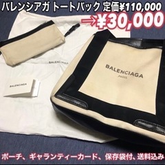 バレンシアガ　BALENCIAGA トートバッグ