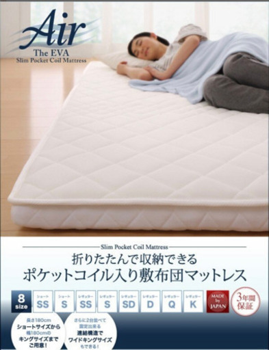 本日限定マットレス　キングサイズ　レギュラー丈(長さ195cm)